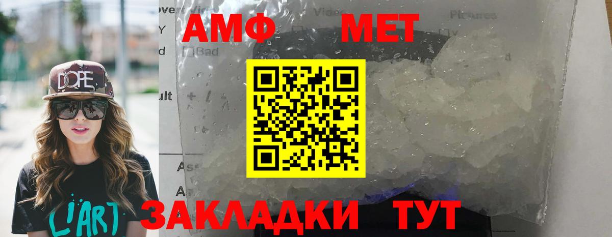 Амфетамин Premium Астрахань