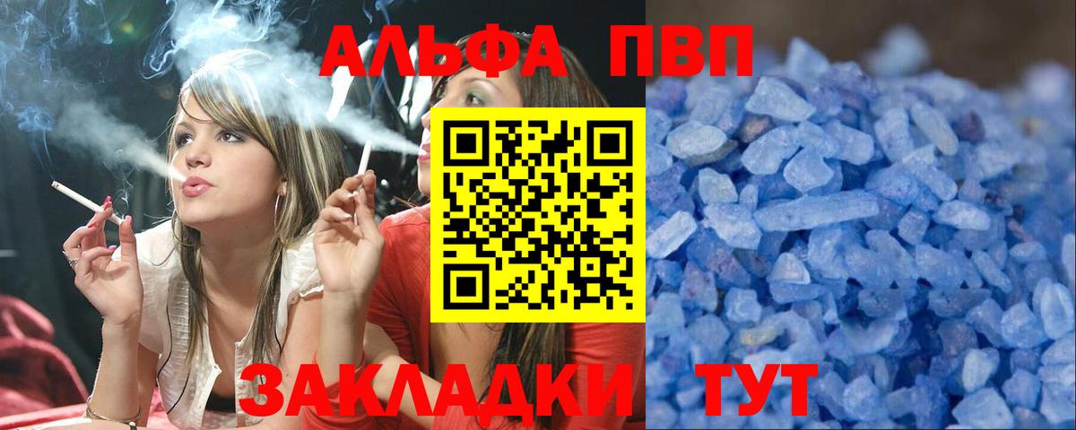Alfa_PVP СК КРИС Астрахань