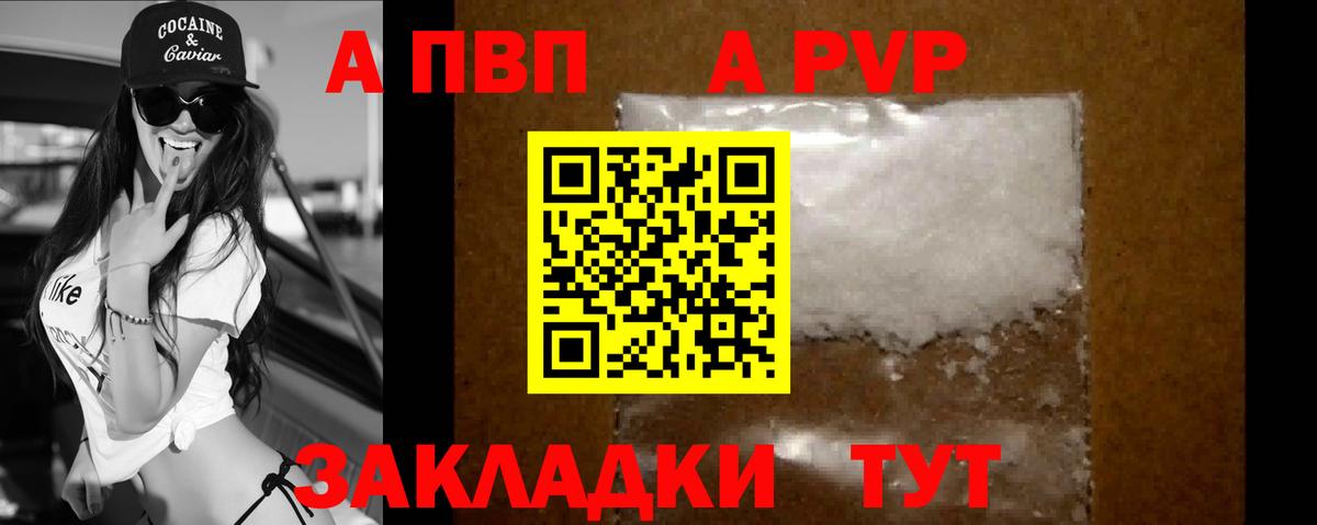 где можно купить наркотик  Вход с VPN  Астрахань  APVP Соль 