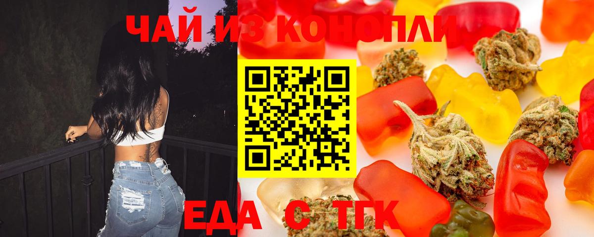 Печенье с ТГК марихуана  Вход с VPN  Астрахань 