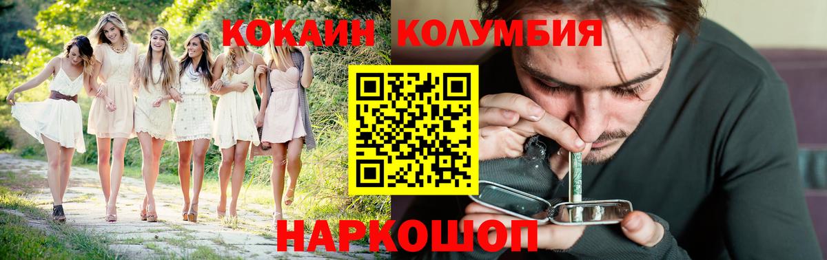 COCAIN  КОКАИН FishScale  Вход с VPN  Астрахань 