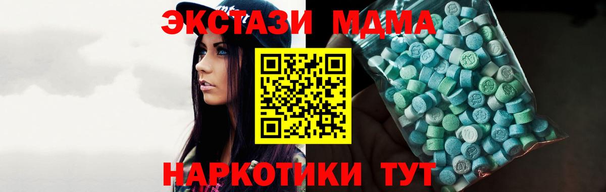 Астрахань  Экстази  Вход с VPN  Ecstasy XTC  Ecstasy диски 