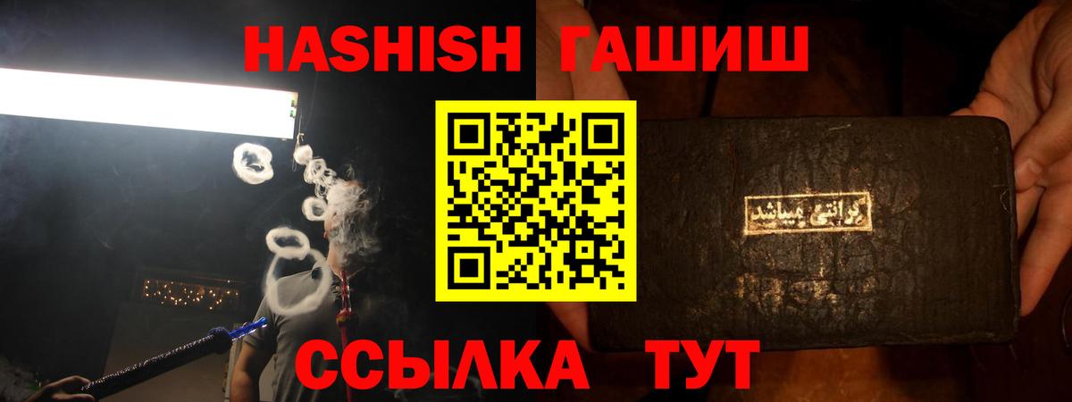 как найти закладки  ГАШИШ гарик  ГАШ  Вход с VPN  Астрахань  Гашиш индика сатива 