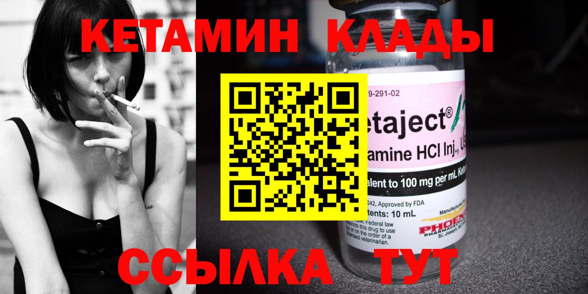 Кетамин VHQ  Вход с VPN  Астрахань  Кетамин ketamine 