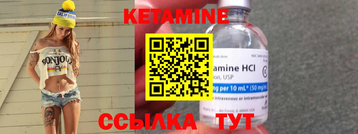 Кетамин ketamine Астрахань
