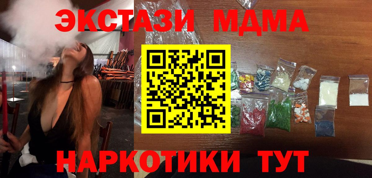 Астрахань  МДМА VHQ  Вход с VPN  MDMA VHQ 
