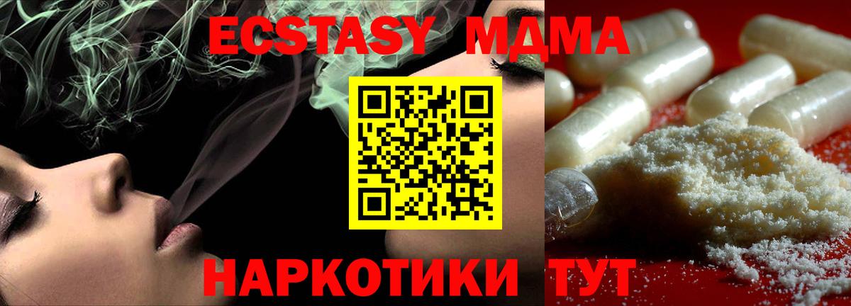 MDMA crystal Астрахань