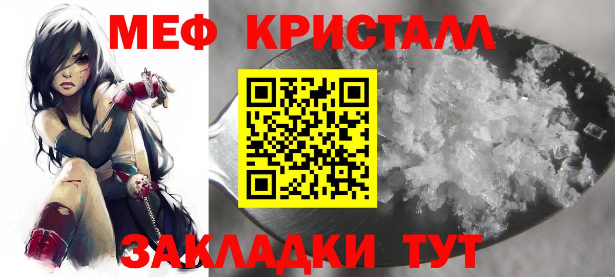 Астрахань  Мефедрон  Мефедрон  Меф кристаллы  Мефедрон mephedrone  Вход с VPN 