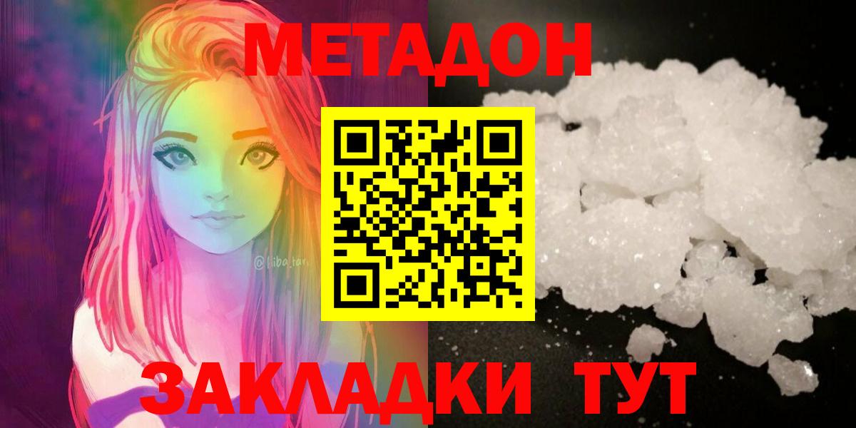 мориарти наркотические препараты  Вход с VPN  Астрахань  Метадон кристалл 