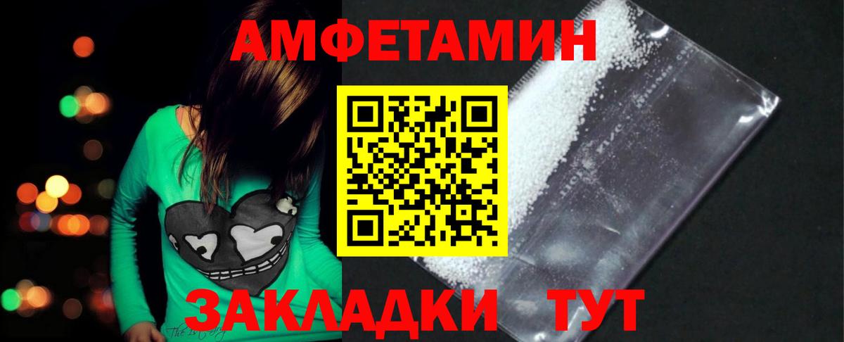 Первитин кристалл Астрахань
