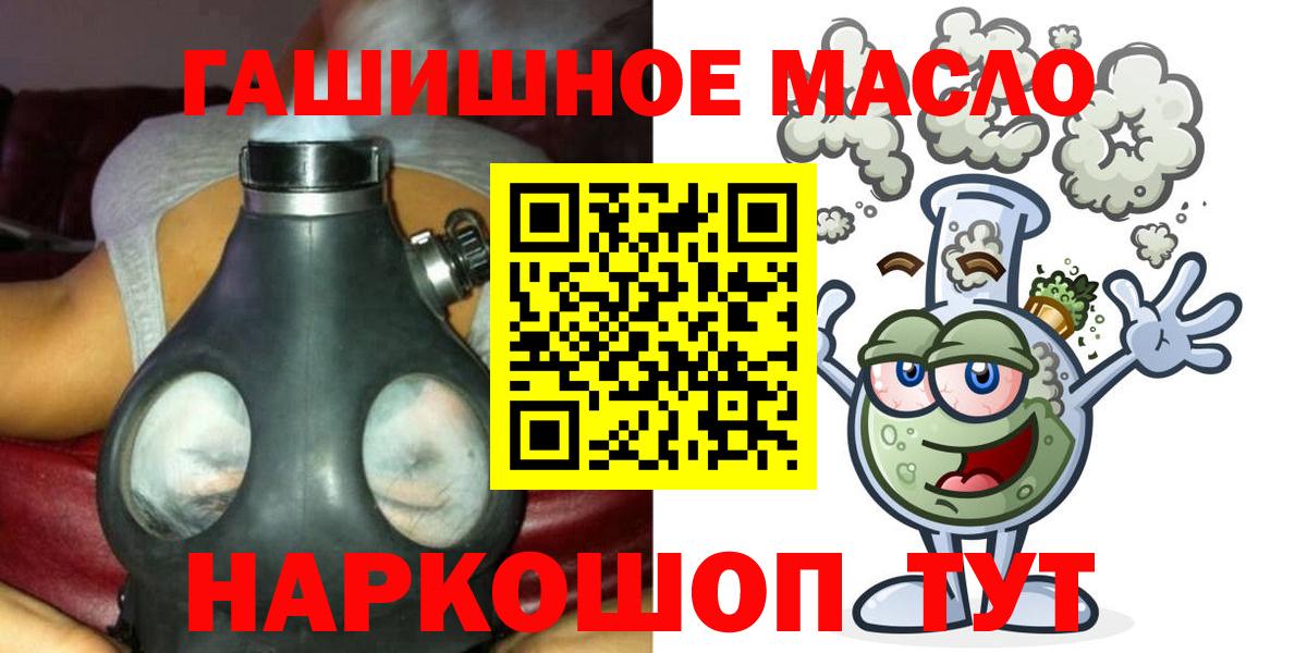 ТГК жижа Астрахань