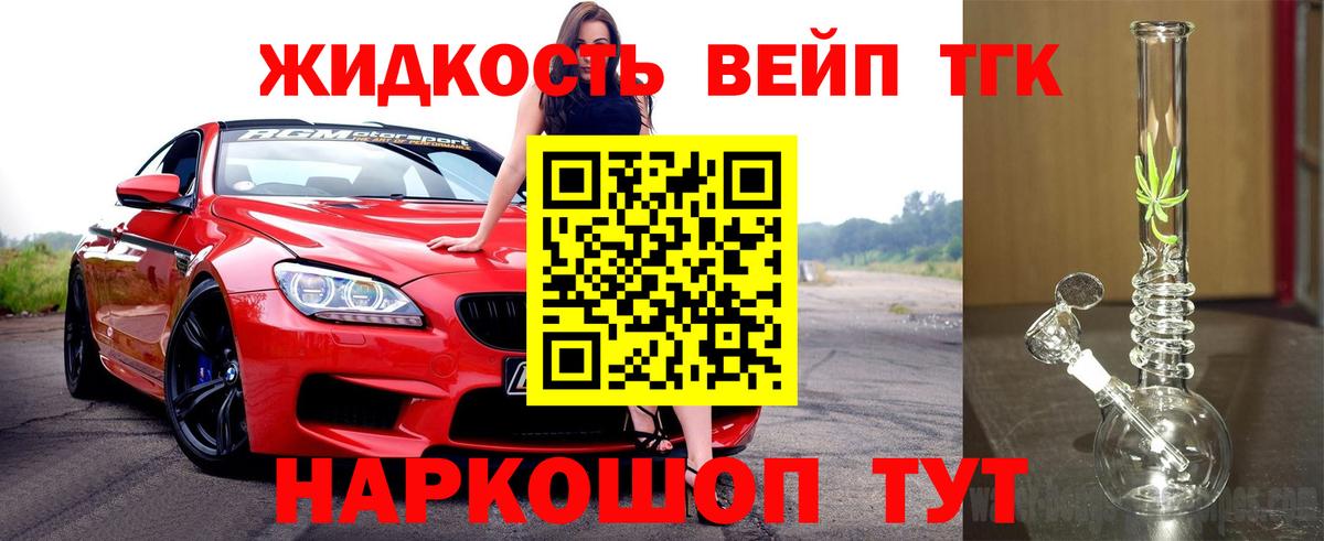 Астрахань  ТГК гашишное масло  Вход с VPN 